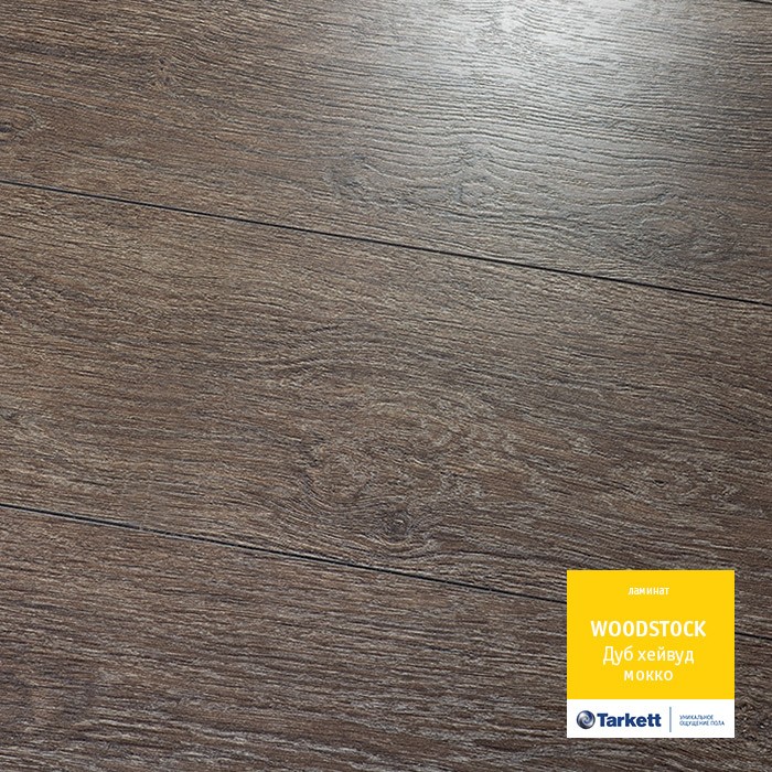 Ламинат Tarkett WOODSTOCK 832 Дуб Хэйвуд мокко