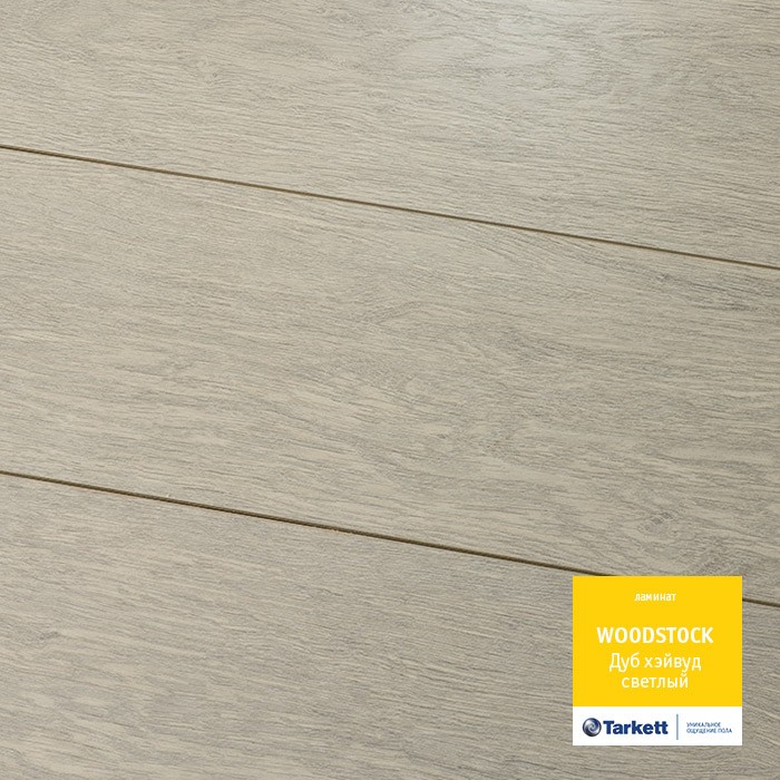 Ламинат Tarkett WOODSTOCK 832 Дуб Хэйвуд светлый