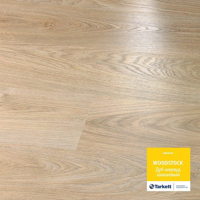 Ламинат Tarkett WOODSTOCK 832 Дуб Шервуд замшевый